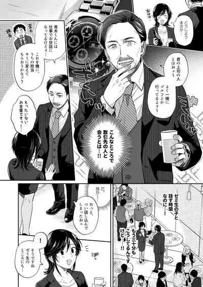 隙あらば彼氏の性癖を歪めたい! ~君の喘ぎがまだ足りない~