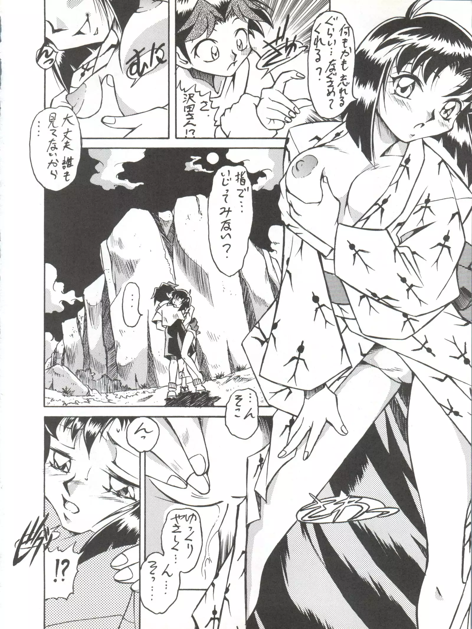 Okachimentaiko Nariyuki