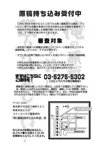 Comic RiN [2009-03] Vol.51