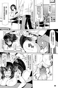 [Ayakase Chiyoko] Toshiue Joutou [Chinese]