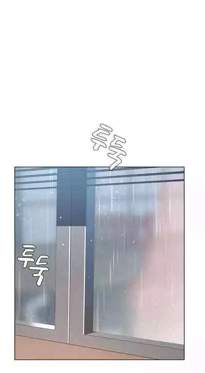 Rain Curtain Ch.20/40