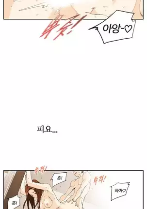 She is Delicious Ch.0-25