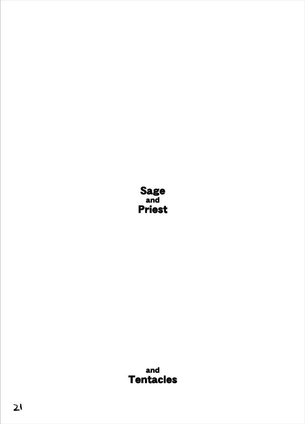 えすぴぃてぃ～