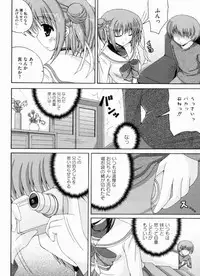 [Anthology] THE! Tousatsu