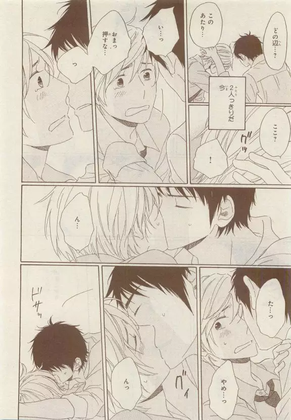 JUNK!BOY 2015 はるやすみ