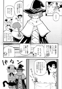 [Anthology] Koushoku Shounen no Susume 8