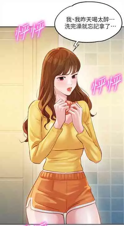 女神寫真 26-27話