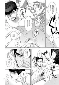 (Super The World 2018) [Chikadoh (Halco)] TRSK LOG (JoJo's Bizarre Adventure)