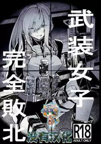 真夜中の魔女|真夜中的魔女