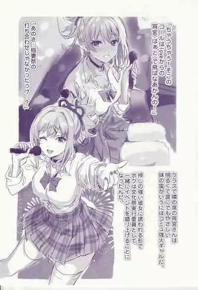 Kaijou Gentei Omakebon