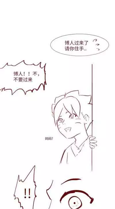 Naruto NTR 引牛入室（雏田 ）