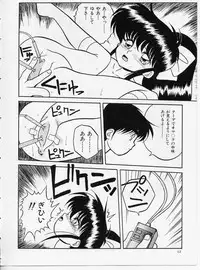 [Yaoichou Narimasu] KEEP OUT! 2