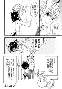 [Anthology] Shounen Ai No Bigaku 14 The Kurabekko