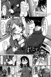 COMIC Kairakuten 2015-01