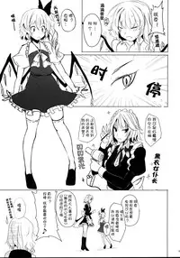 (C75) [Kuronisiki (Takaharu)] Castle Bravo (Touhou Project) [Chinese] [kanade汉化组]