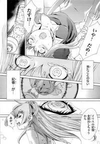 Gekkou no Carnevale Vol.2 [Shimokura Vio x Sumita Kazasa x Nitroplus]