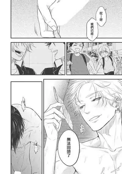 pop one's cherry Vol. 1-4