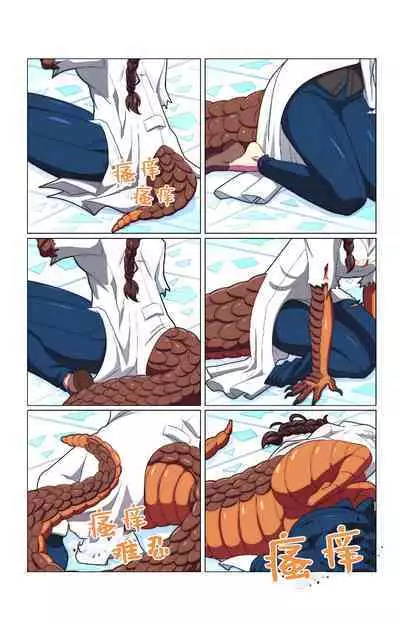 [TransformFan]滑向成功[Chinese] [Aelitr个人汉化]