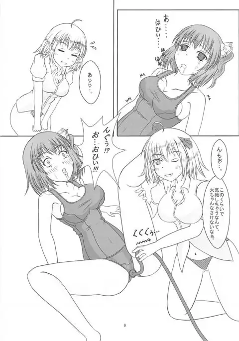 大妖精＠スク水Vol２