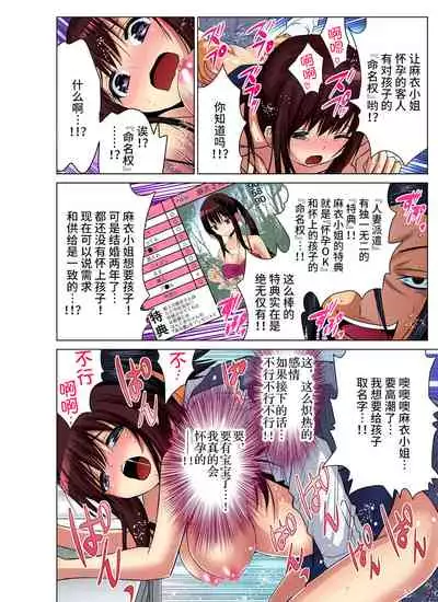 Hitozuma Asobi ~ Motto Uzuku no... 1-12