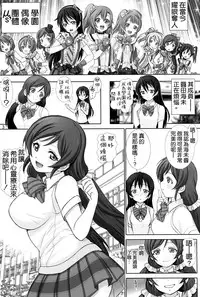 (C86) [Raijinkai (Haruki Genia)] Umibiraki (Love Live!) [Chinese] [空気系☆漢化]