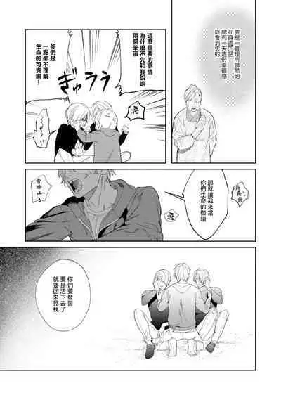 [Mamewo] Yoru ga Akeru Toki 1-5 | 夜色将尽时1-5 [Chinese] [莉赛特汉化组]