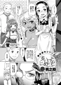 Canopri Comic 2012-12 Vol.26 [Digital]