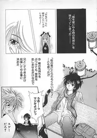 [Mitsubishi Soara] PINK LOLITA