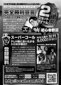 COMIC Roman Musume EX