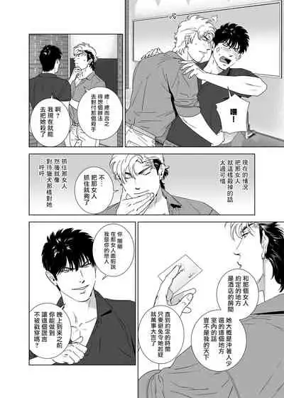 DARKNESS HOUND | 黑暗猎犬 01-06