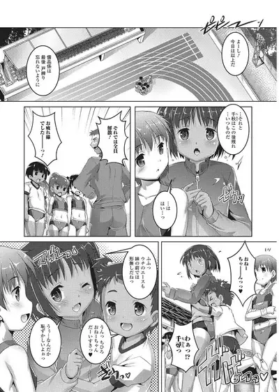 [Anthology] Yancha Hiyake Lolikko to Shigekiteki na Aokan H