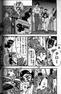 [RunRunRun PCH (Merubo Run)] Inu no hon (A Book on Dogs)