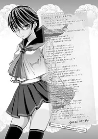 [Tamai Shikine] Shitoyaka Na Retsujyo [Digital]