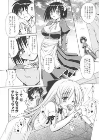 [Matra Milan] Angelical Pendulum Vol. 1