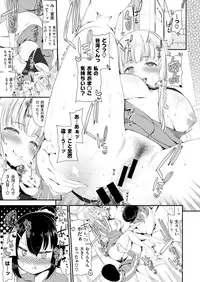 COMIC X-EROS #68 [Digital]