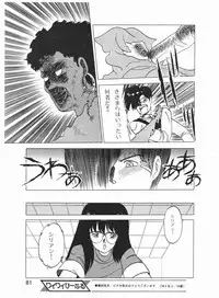 Lemon People 1987-01 Vol. 67