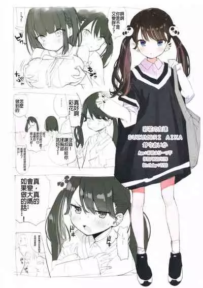 FANBOX Art Collection Vol.1