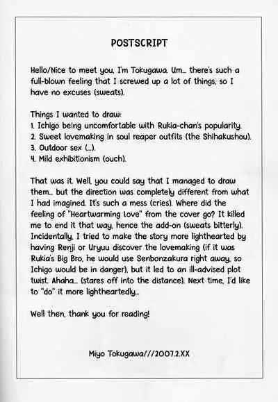 [TRANCEG (Tokugawa Miyo)] Lovers' Soul (Bleach) [English] [EHCOVE]