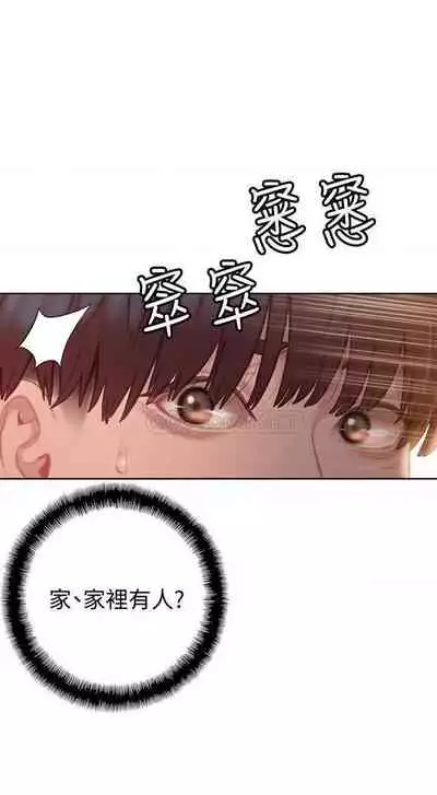 恋爱大富翁 (作者:朴亨俊) 官方中文 1 - 3 (连载中)