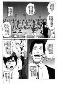 [Ikumo Taisuke] Majimeni Yarimasu (Seitokaichou) | 很正經的侵犯你喔 (學生會長) [Chinese]