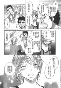 [Harumi Chihiro] Hoshikuzu Diary (Monthly Vitaman 2007-04) [Chinese]