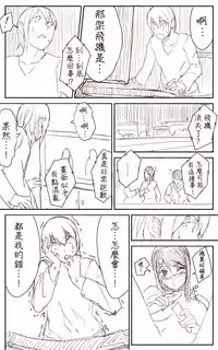 [Uru] Lemon (Chinese, Complete) [沒有漢化]