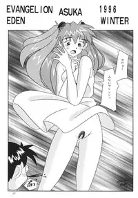 [Kohakutei (Sakai Hamachi)] EDEN -Soushuuhen- (Neon Genesis Evangelion)