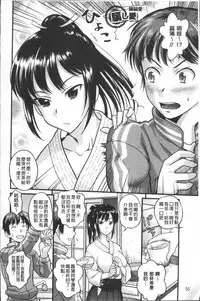 [Core-suke] Yurufuwa Bitch | Q彈柔嫩Bitch [Chinese]