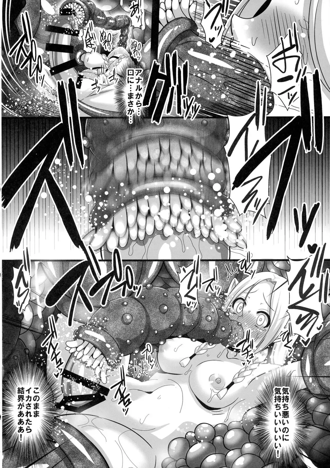 Marunomi Marcille Meshi