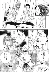 [Ohma] Nureru Shoujo [Digital]