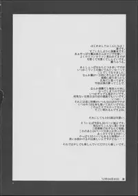 (COMIC1☆6) [Yukirinrin! (Yu)] CATASTROPHE (Futari wa Precure Splash Star)