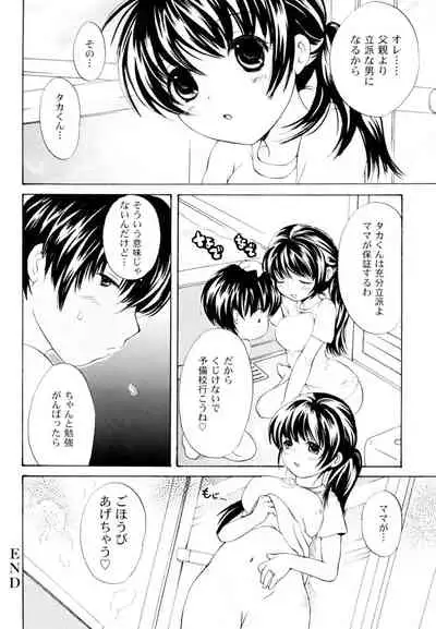 Tsundere joshi Riko-sama OL nikki