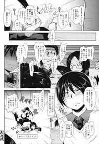 COMIC Tenma 2012-04