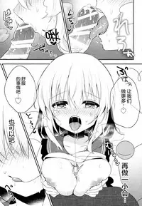 (C94) [Aoirokanata (Shikitani Asuka)] Chikan Addiction (Touhou Project) [Chinese] [绅士仓库汉化]